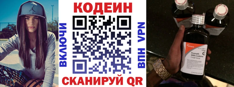 Купить где  Россошь  Codein Purple Drank 