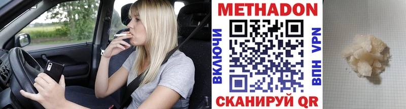 Купить закладки  Россошь  МЕТАДОН methadone 